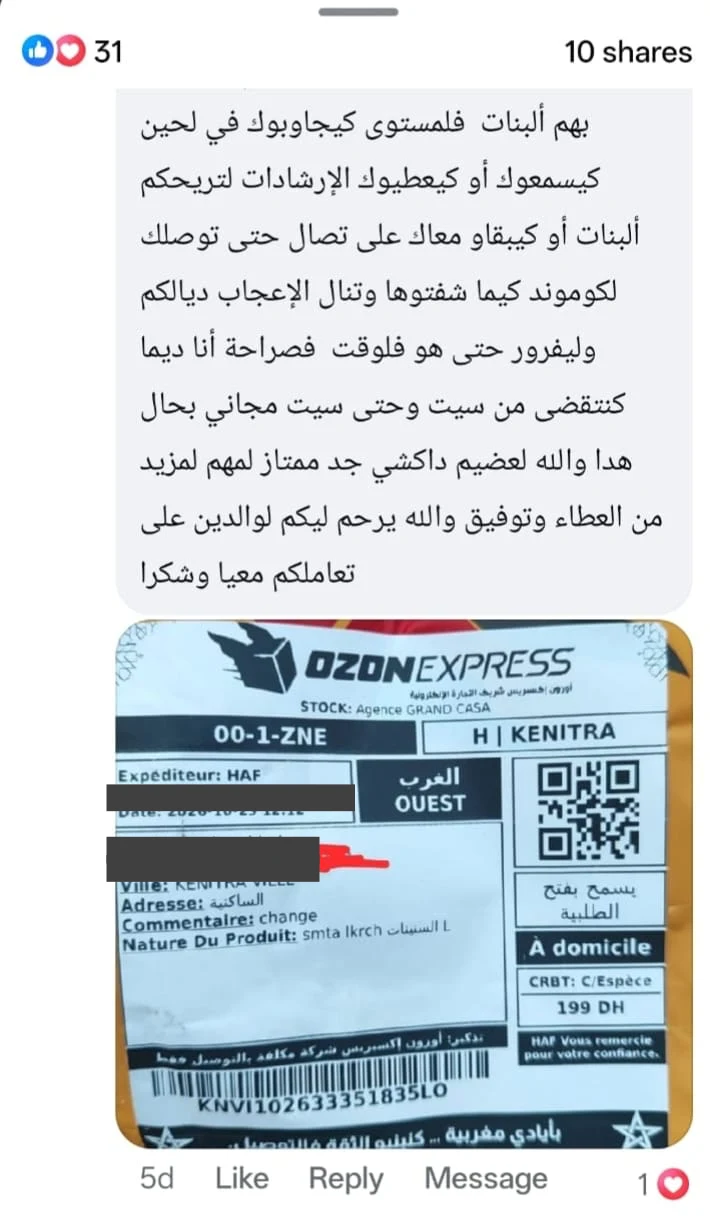 تأكيد التوصيل والاستلام